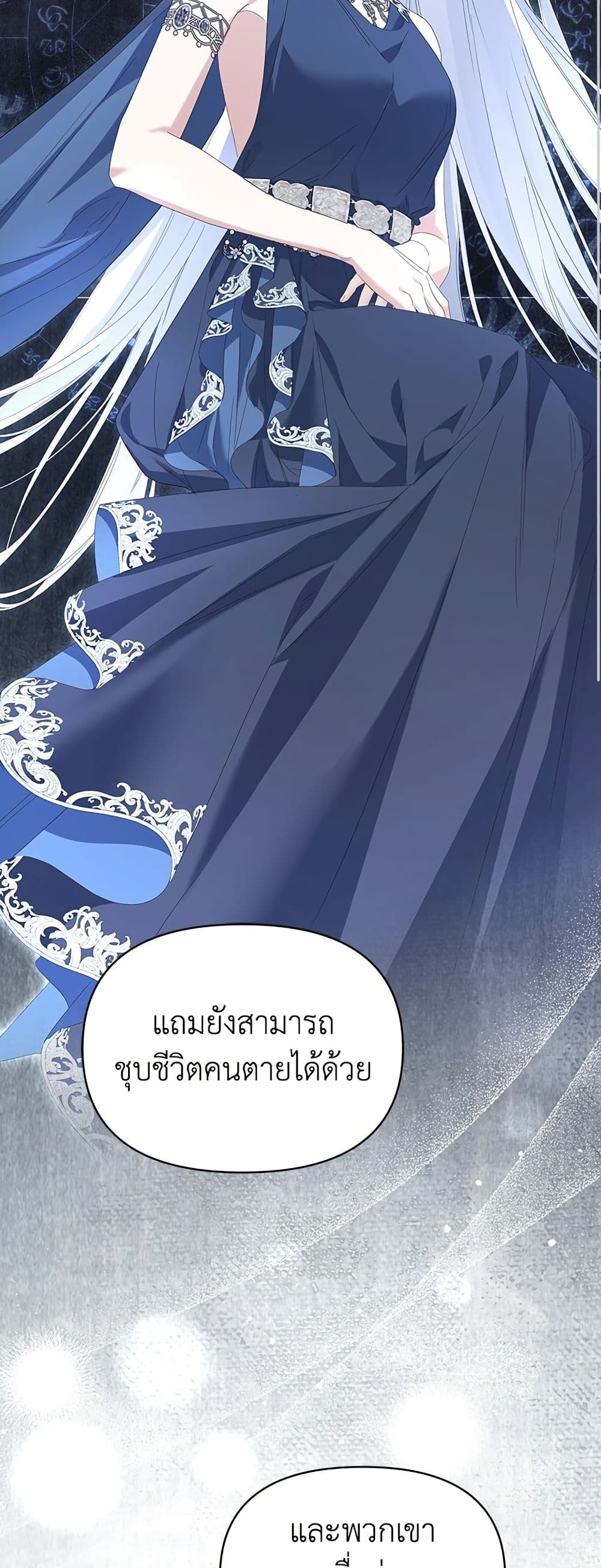 Adopted by a Murderous Duke Family page 35