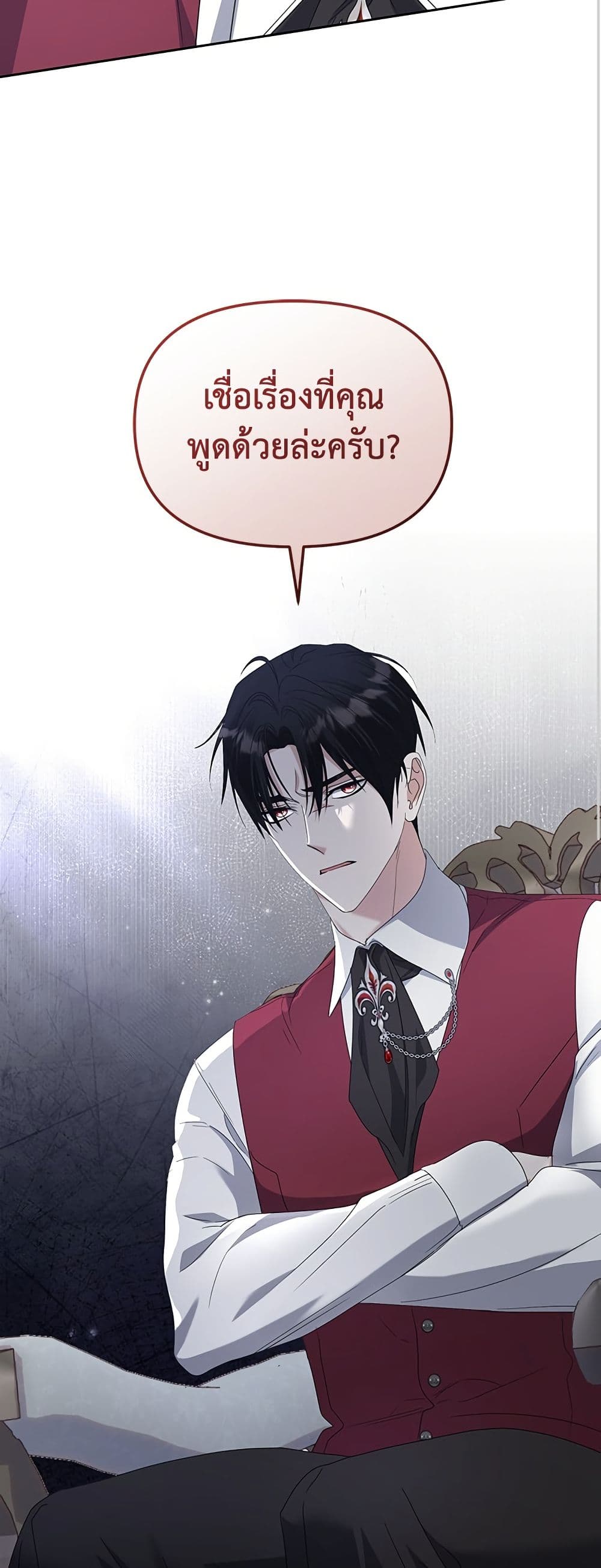 Adopted by a Murderous Duke Family page 40