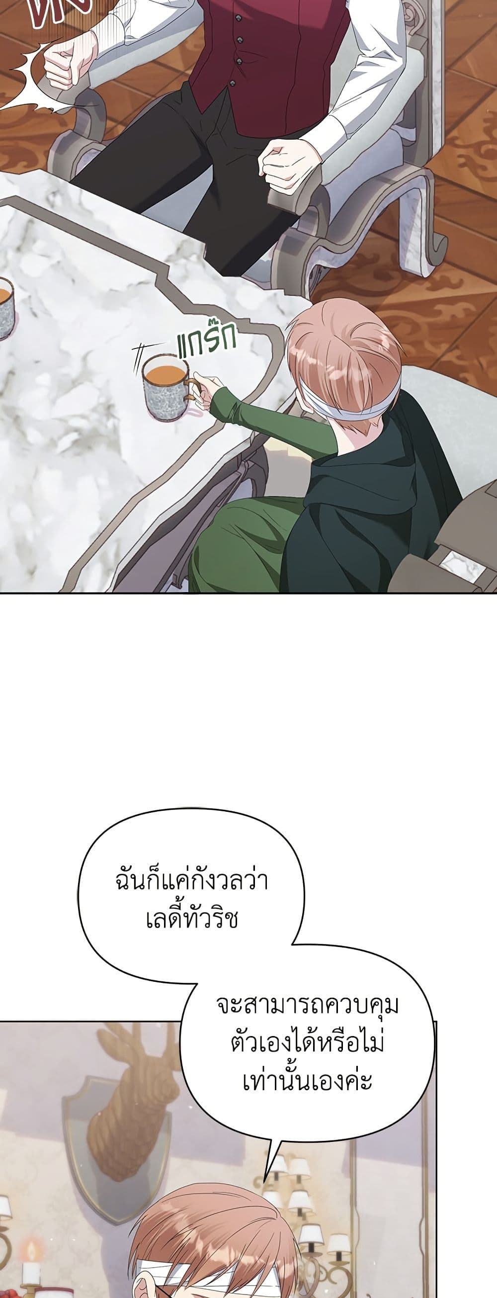 Adopted by a Murderous Duke Family page 42