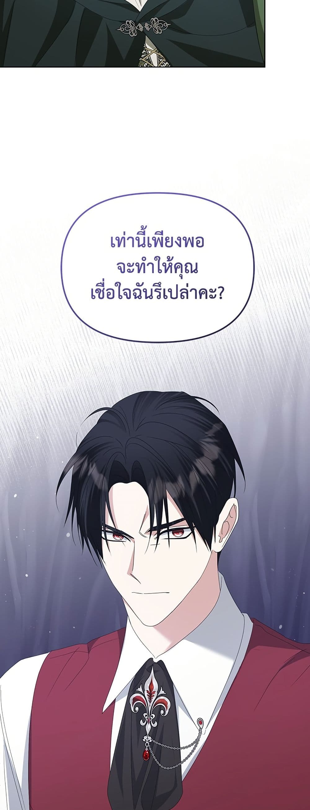 Adopted by a Murderous Duke Family page 48