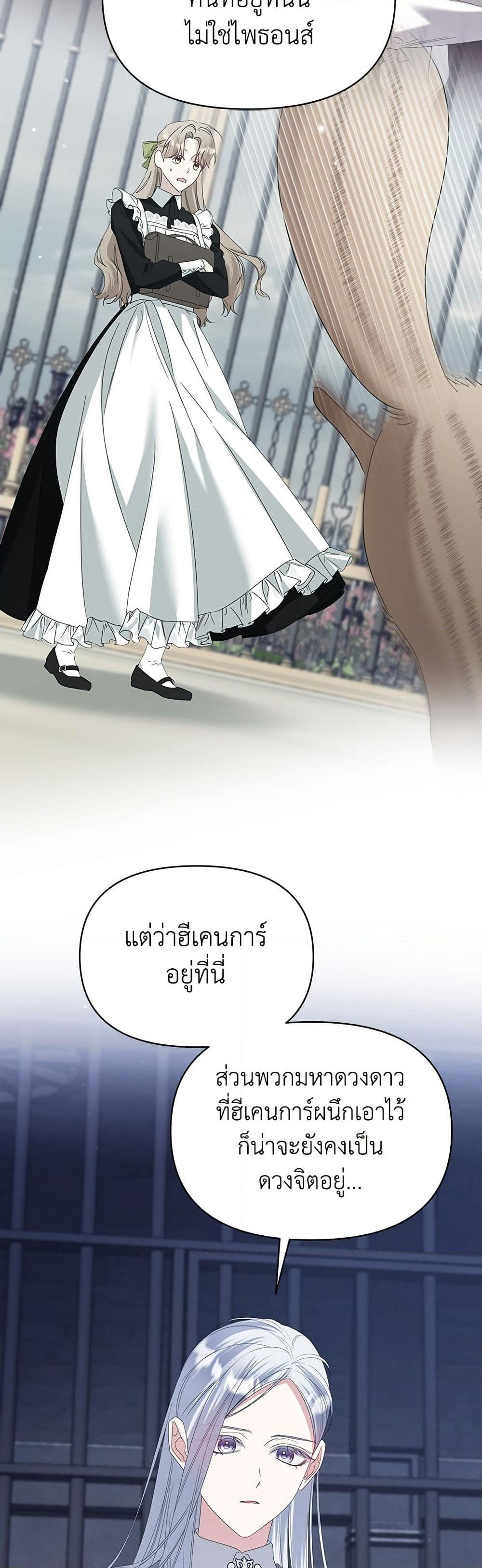 Adopted by a Murderous Duke Family page 5