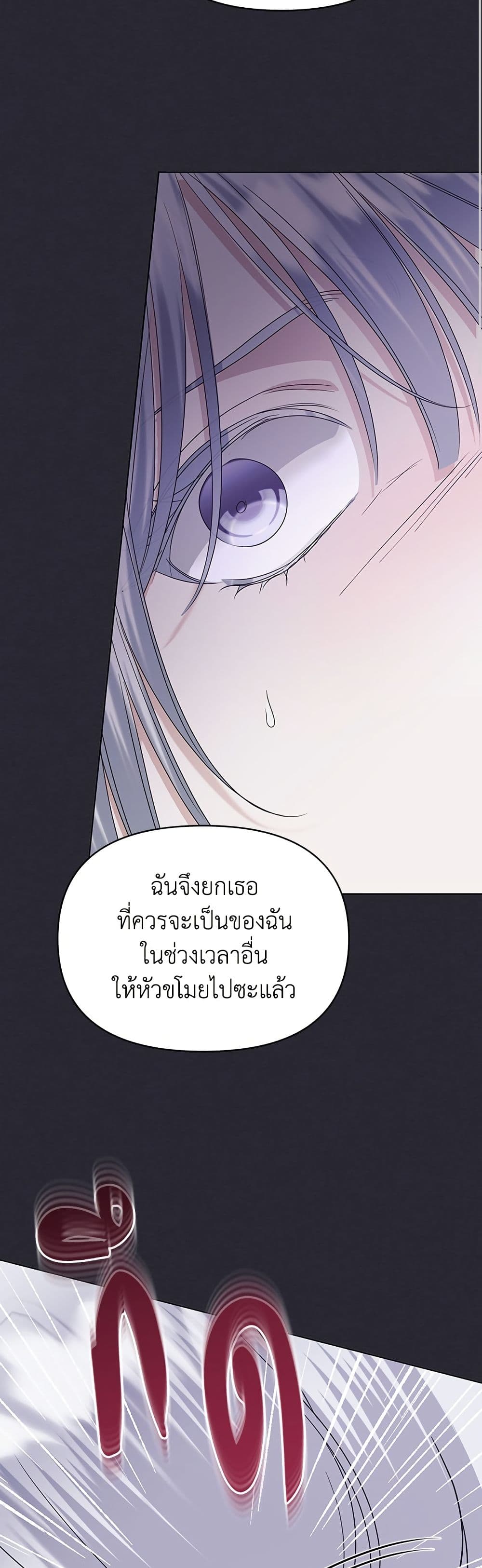 Adopted by a Murderous Duke Family page 28