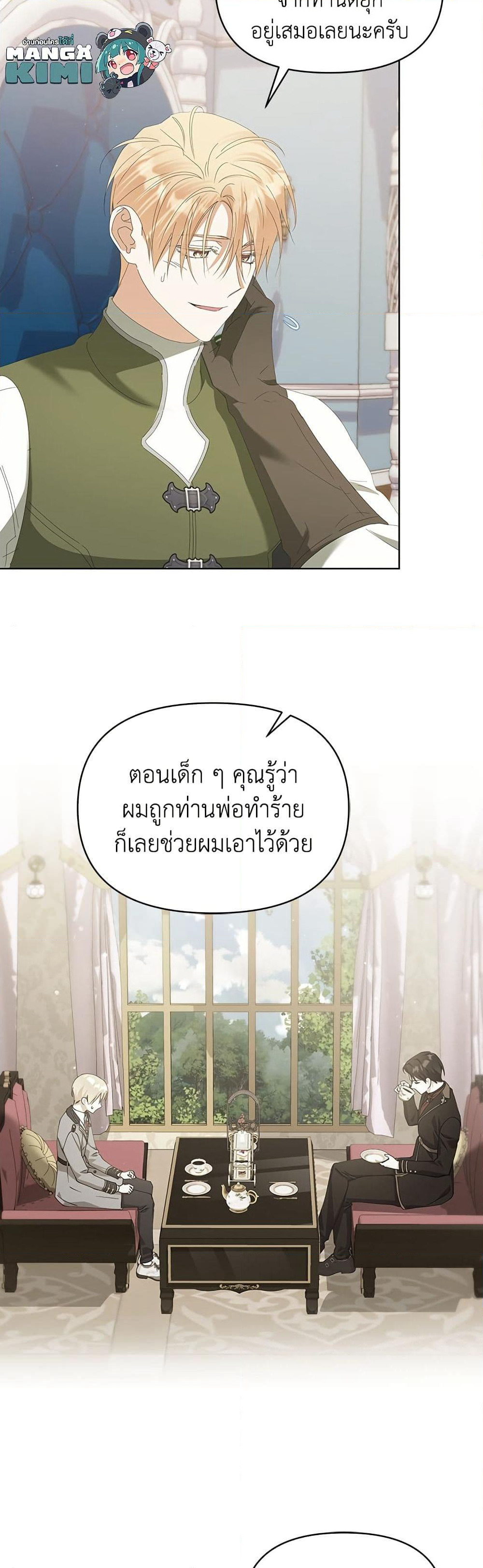 Adopted by a Murderous Duke Family page 10