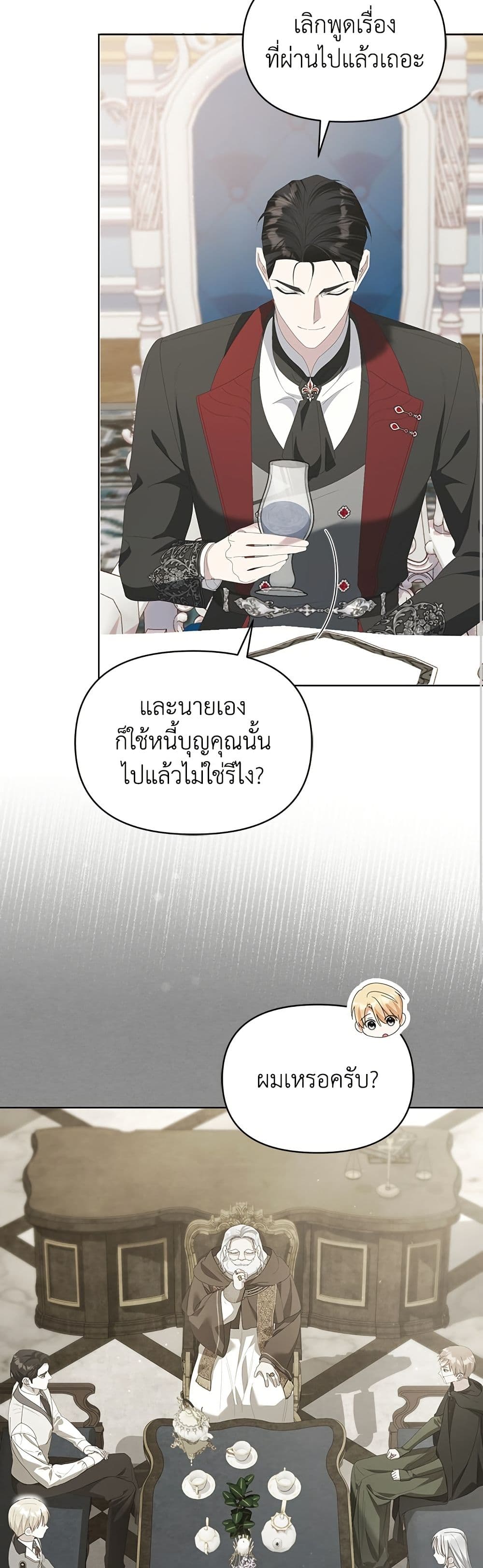 Adopted by a Murderous Duke Family page 11
