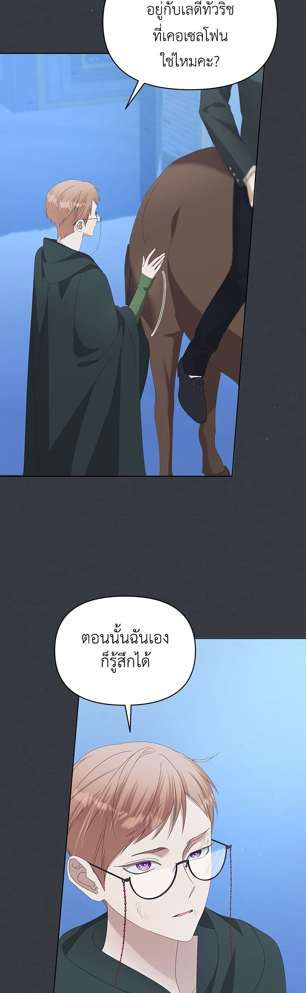 Adopted by a Murderous Duke Family page 18