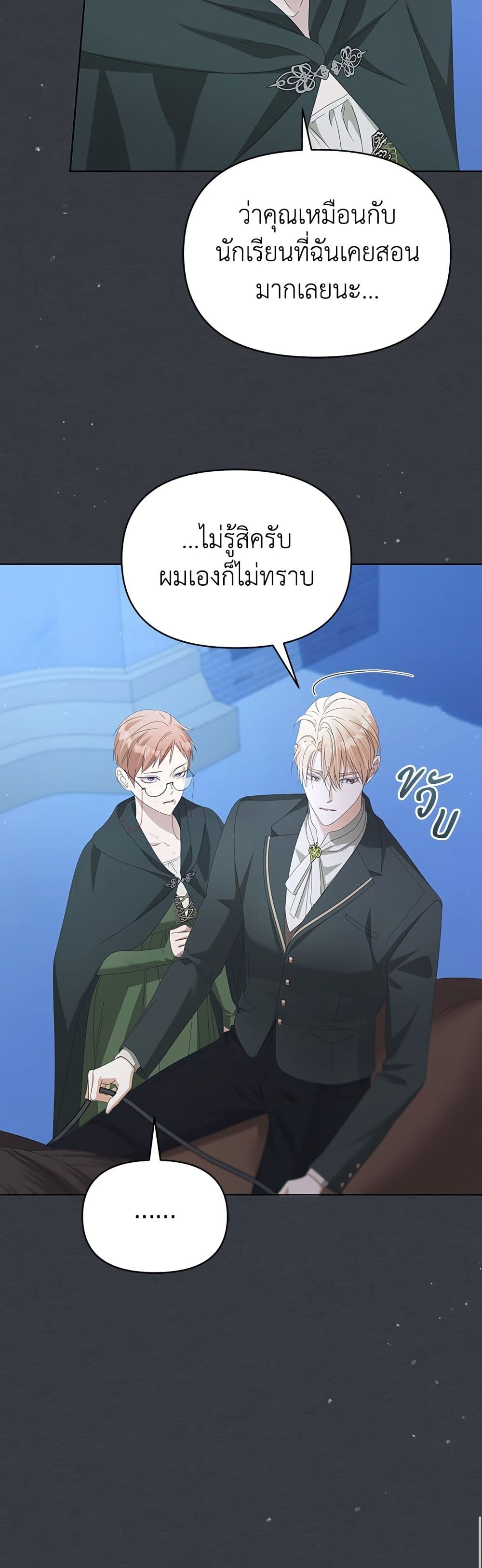 Adopted by a Murderous Duke Family page 19