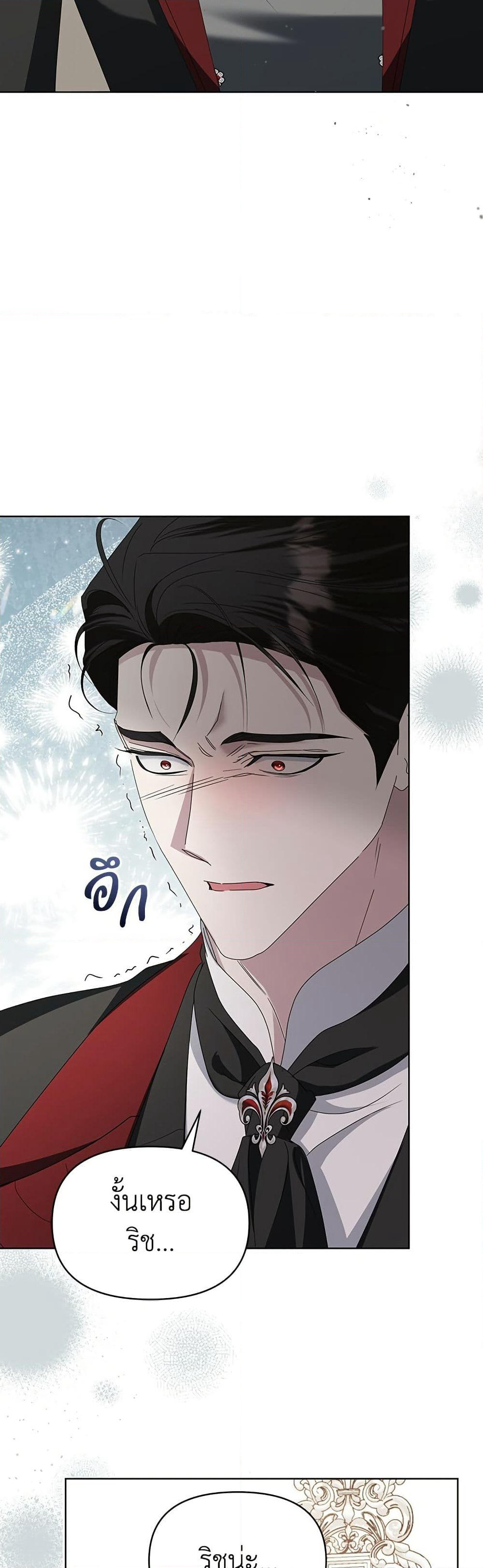 Adopted by a Murderous Duke Family page 34