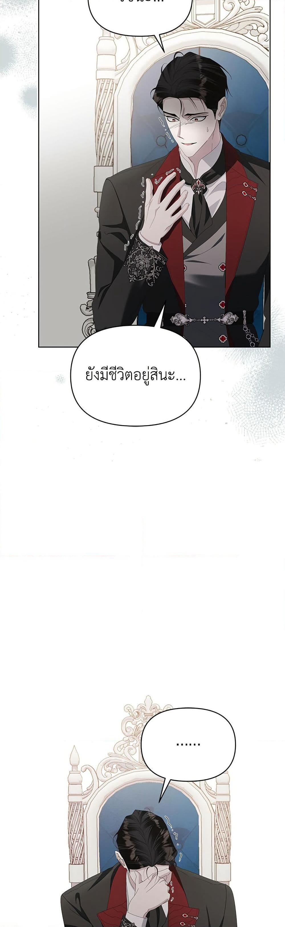 Adopted by a Murderous Duke Family page 35