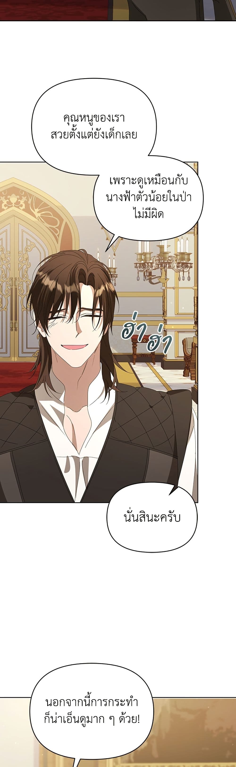 Adopted by a Murderous Duke Family page 40