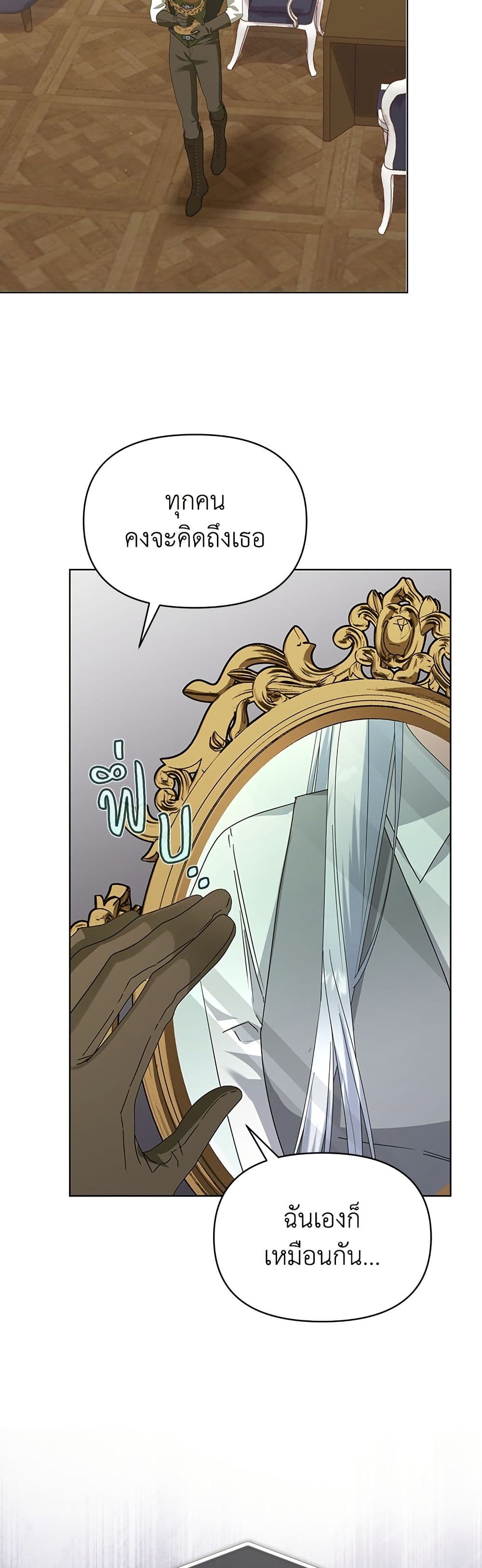 Adopted by a Murderous Duke Family page 49