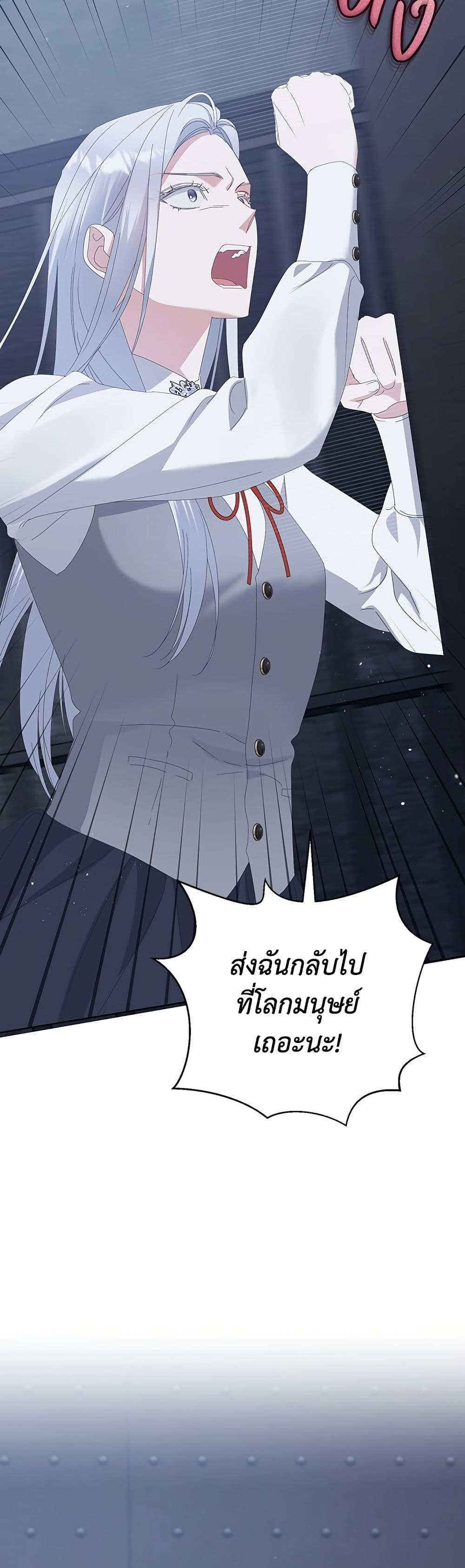 Adopted by a Murderous Duke Family page 3
