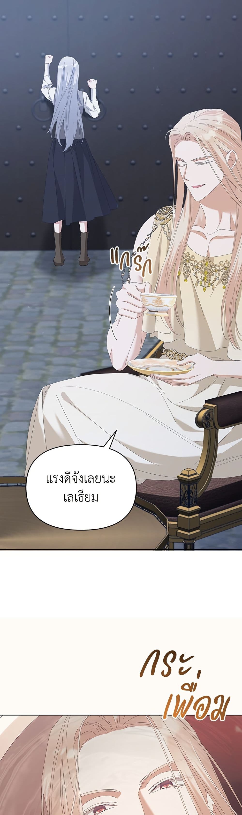 Adopted by a Murderous Duke Family page 4