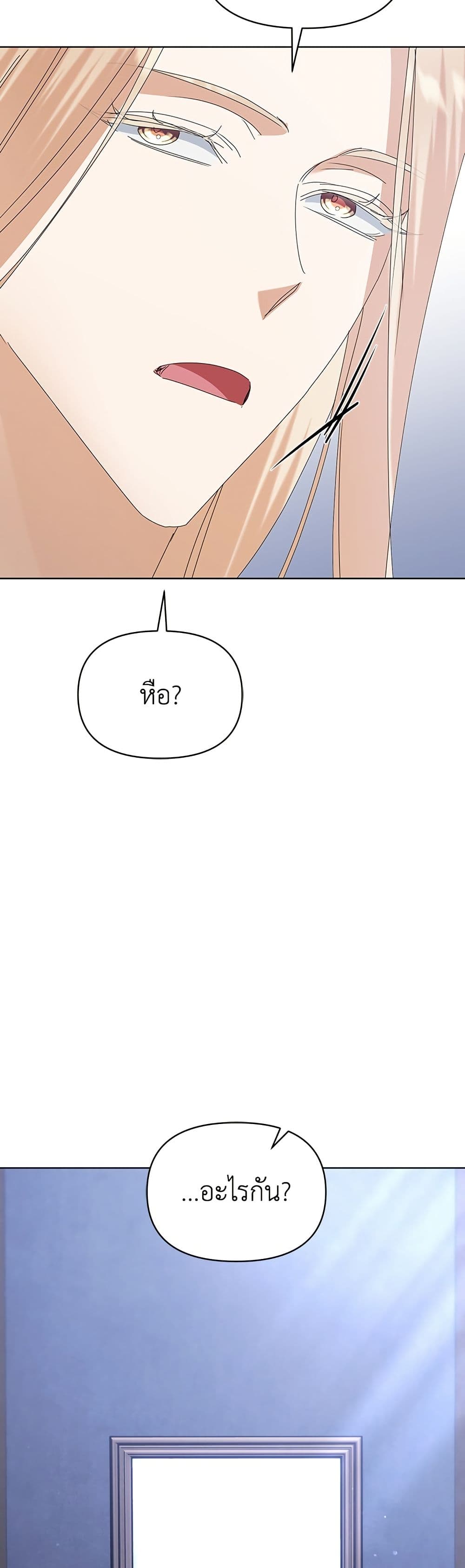 Adopted by a Murderous Duke Family page 40