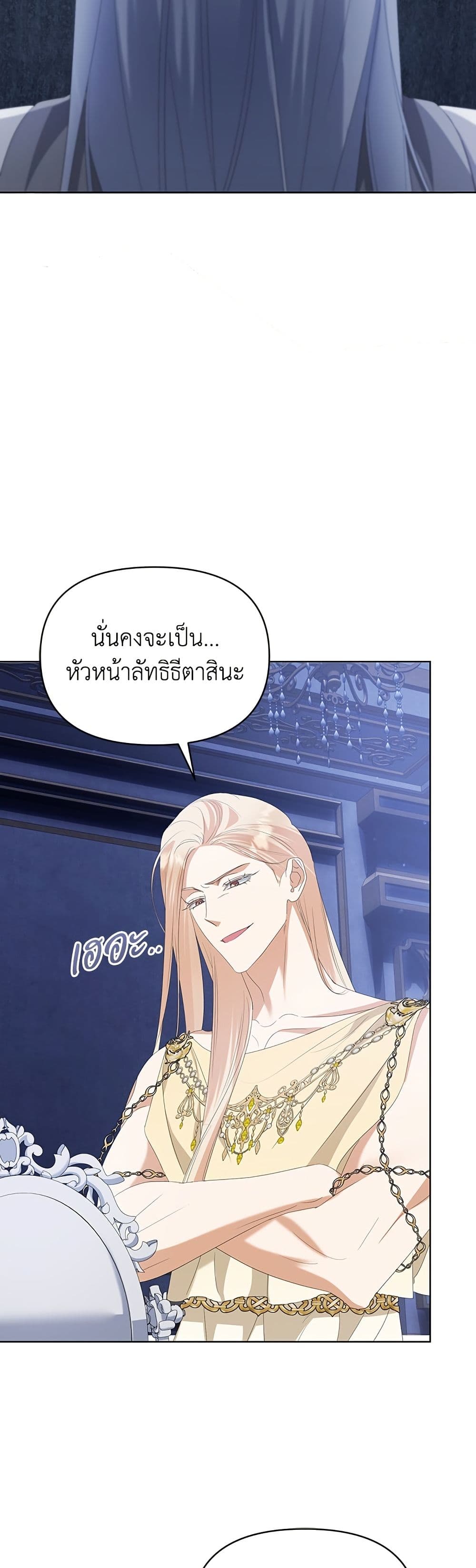 Adopted by a Murderous Duke Family page 34