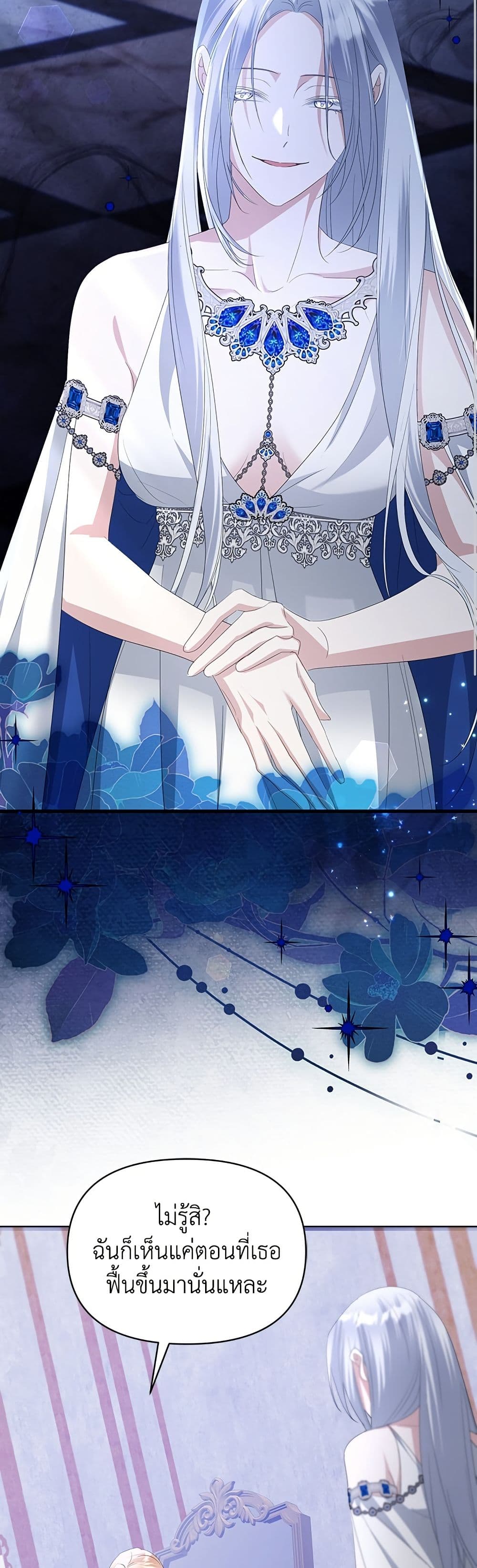 Adopted by a Murderous Duke Family page 42