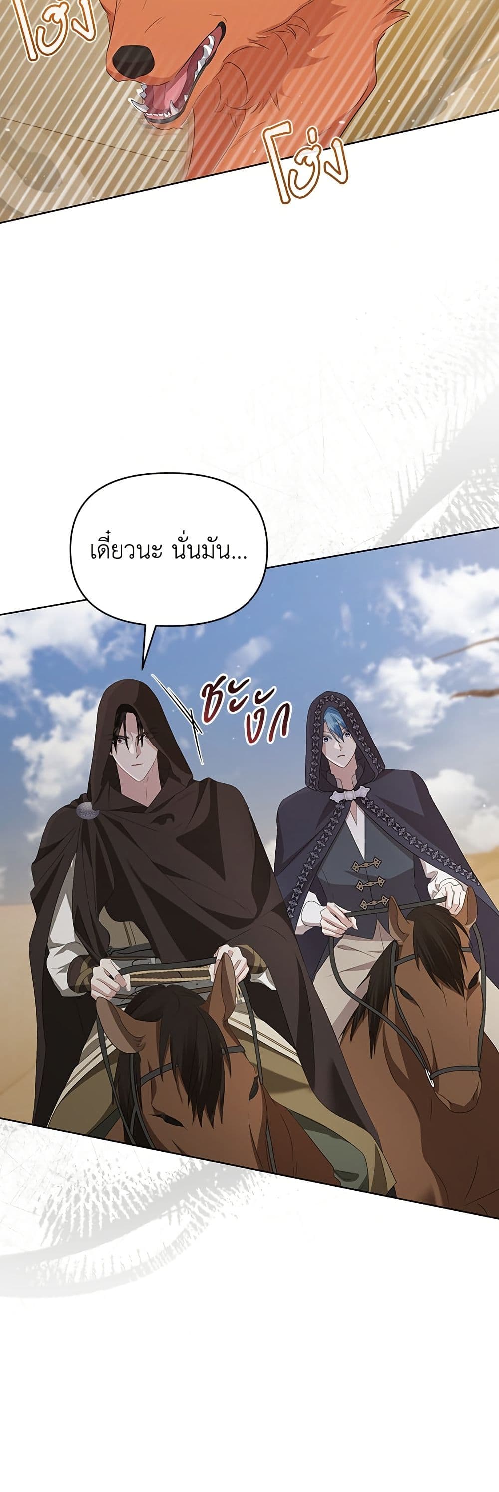 Adopted by a Murderous Duke Family page 10