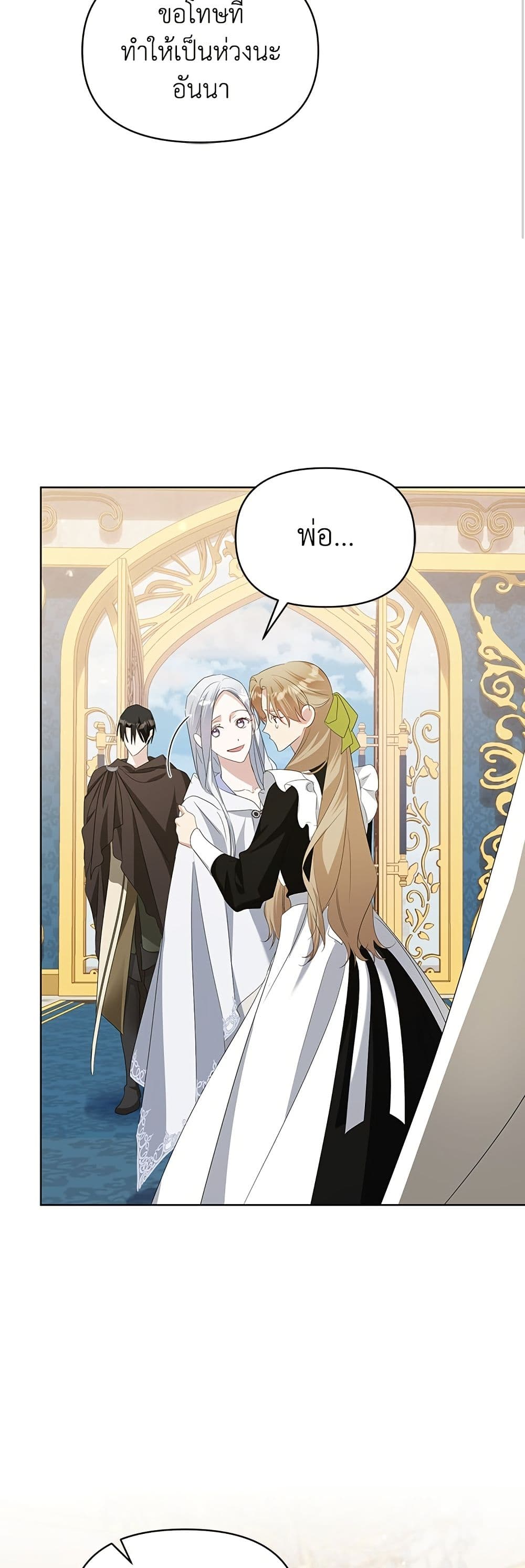 Adopted by a Murderous Duke Family page 37