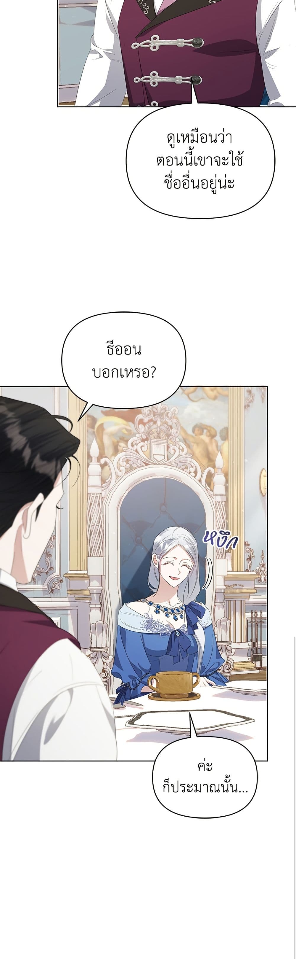 Adopted by a Murderous Duke Family page 6