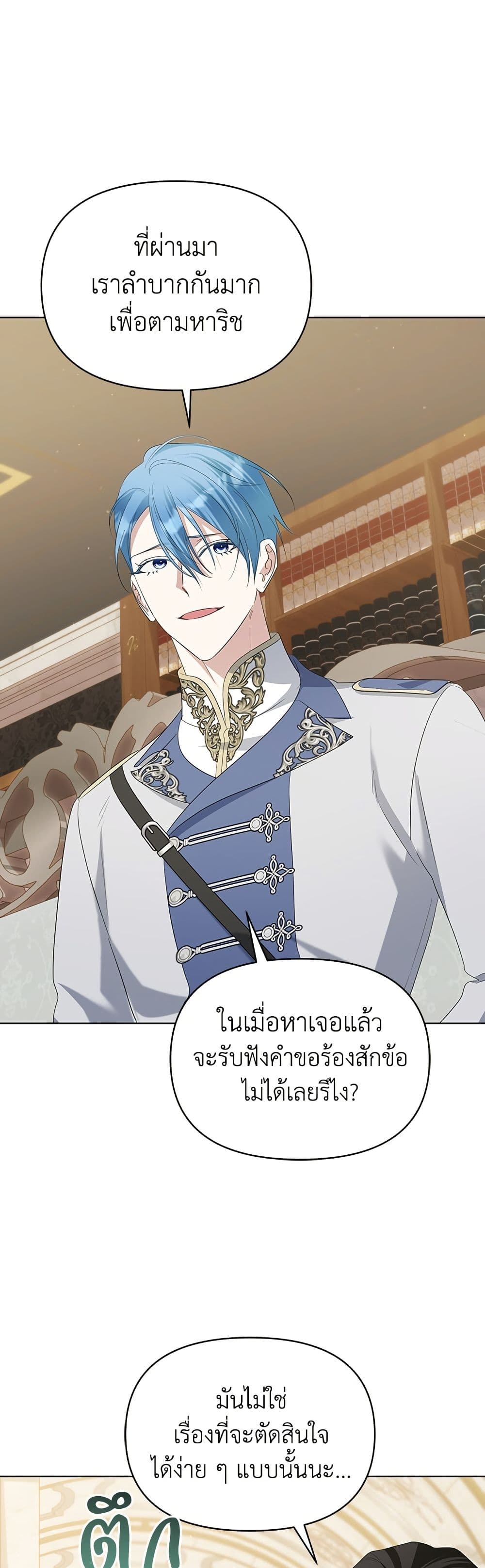 Adopted by a Murderous Duke Family page 33