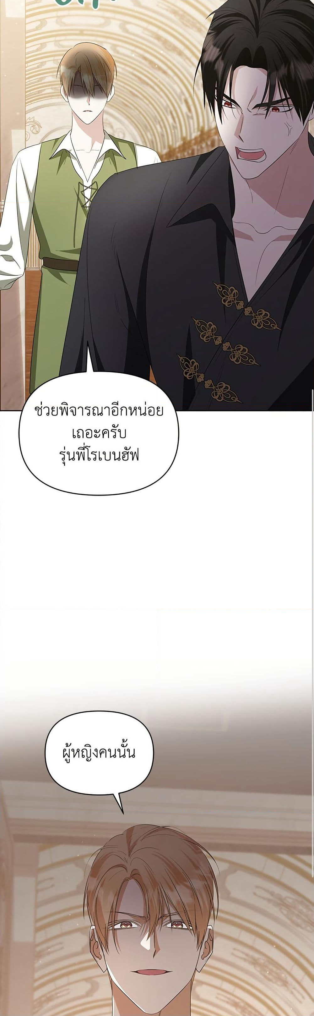 Adopted by a Murderous Duke Family page 34