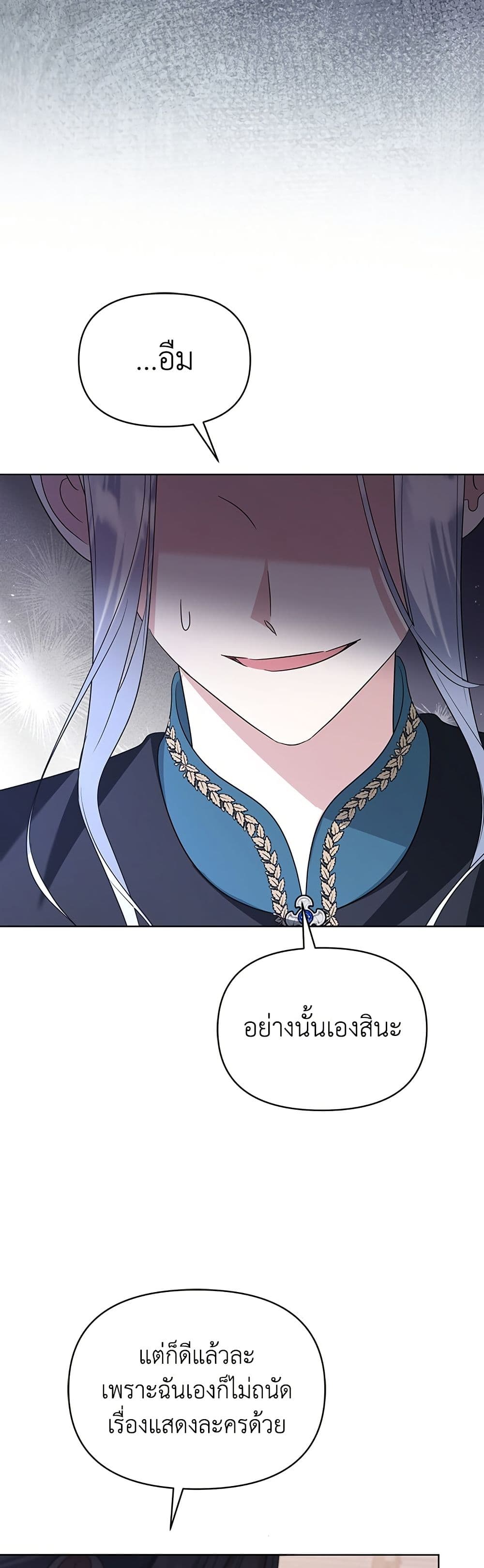 Adopted by a Murderous Duke Family page 41