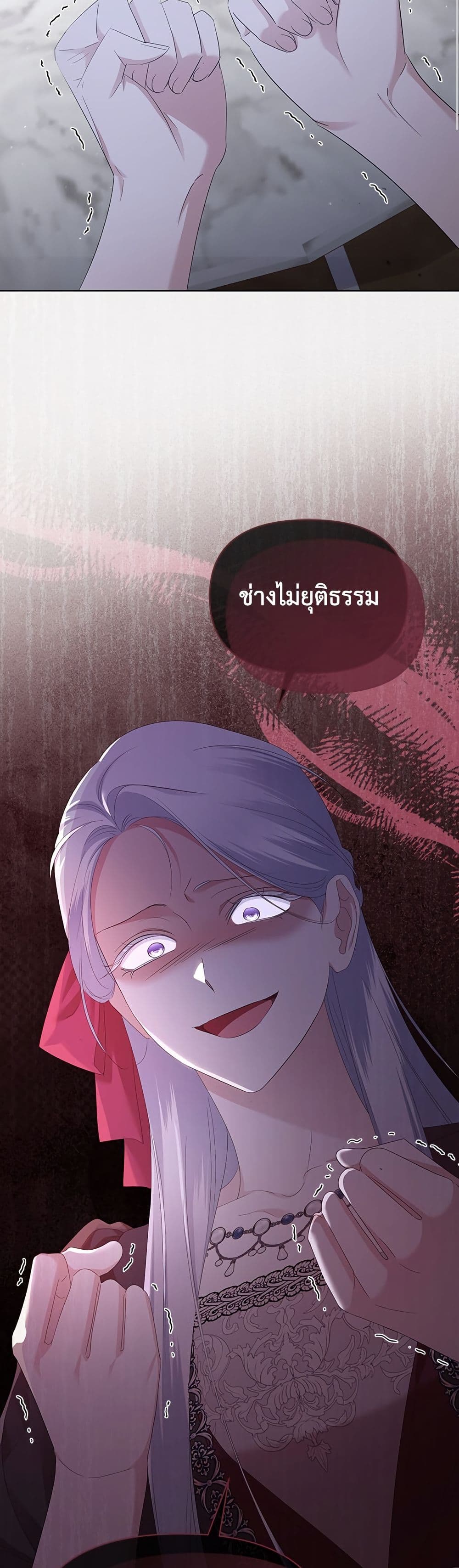 Adopted by a Murderous Duke Family page 11
