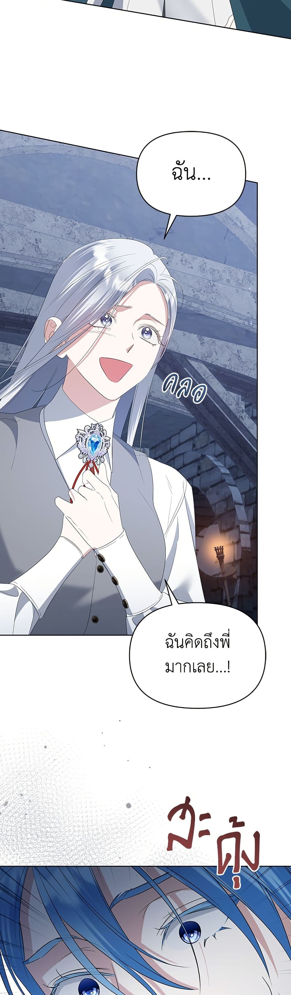 Adopted by a Murderous Duke Family page 26