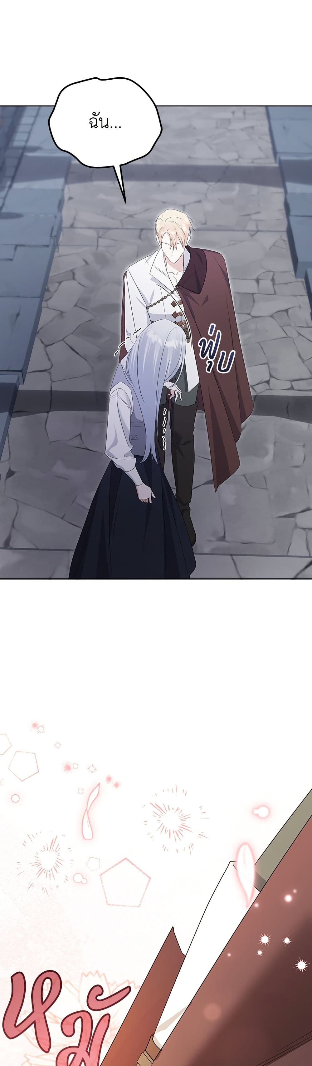 Adopted by a Murderous Duke Family page 46
