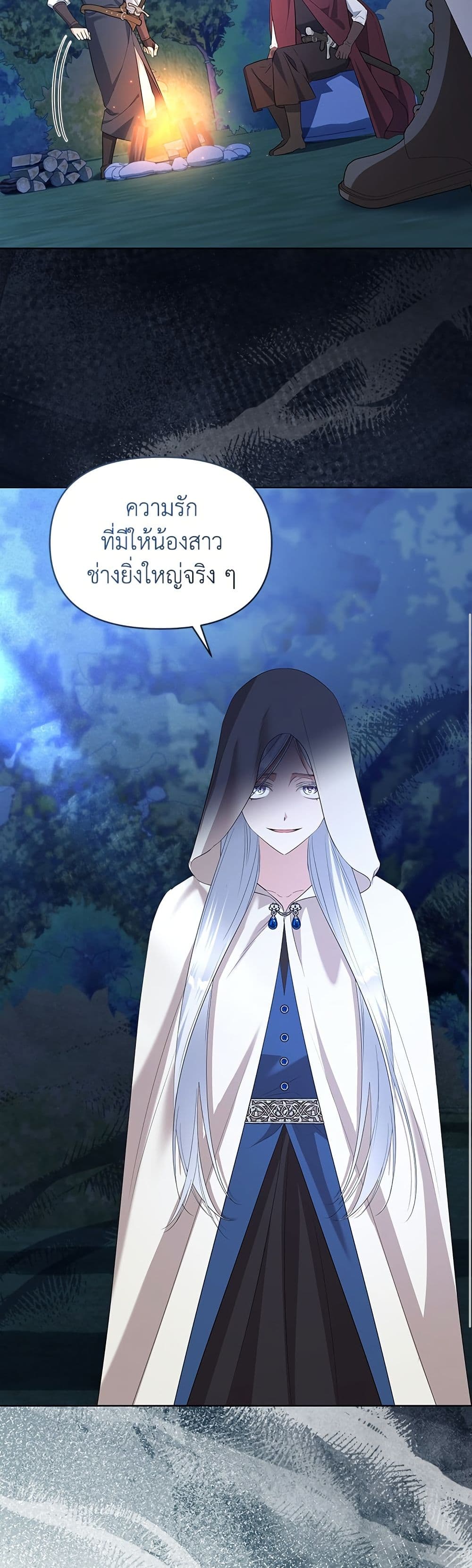 Adopted by a Murderous Duke Family page 19