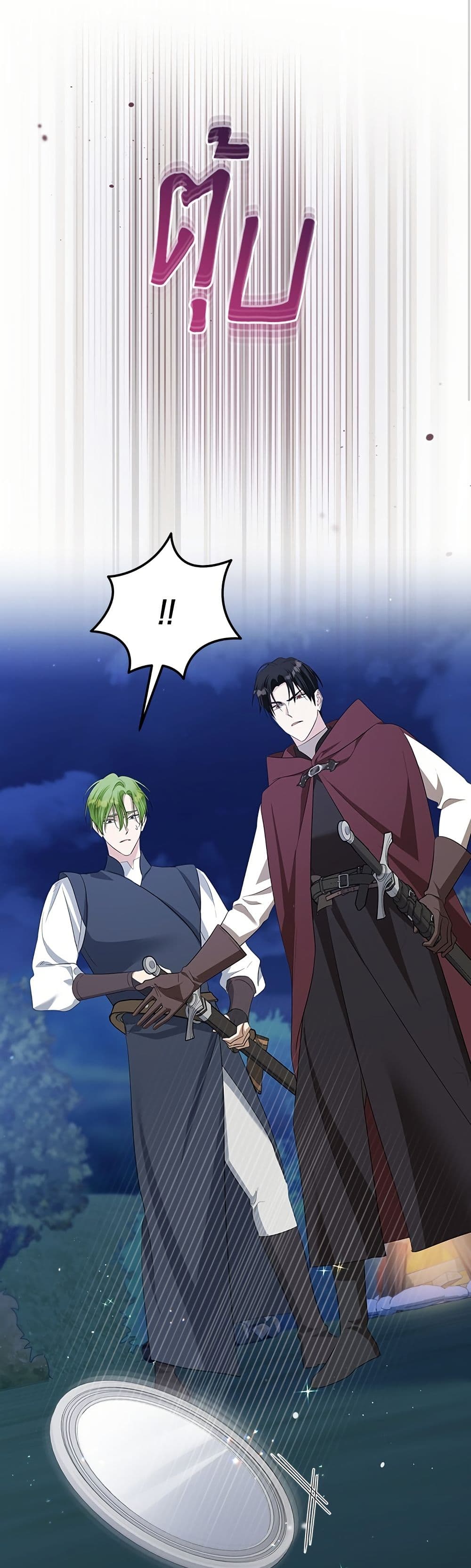 Adopted by a Murderous Duke Family page 28