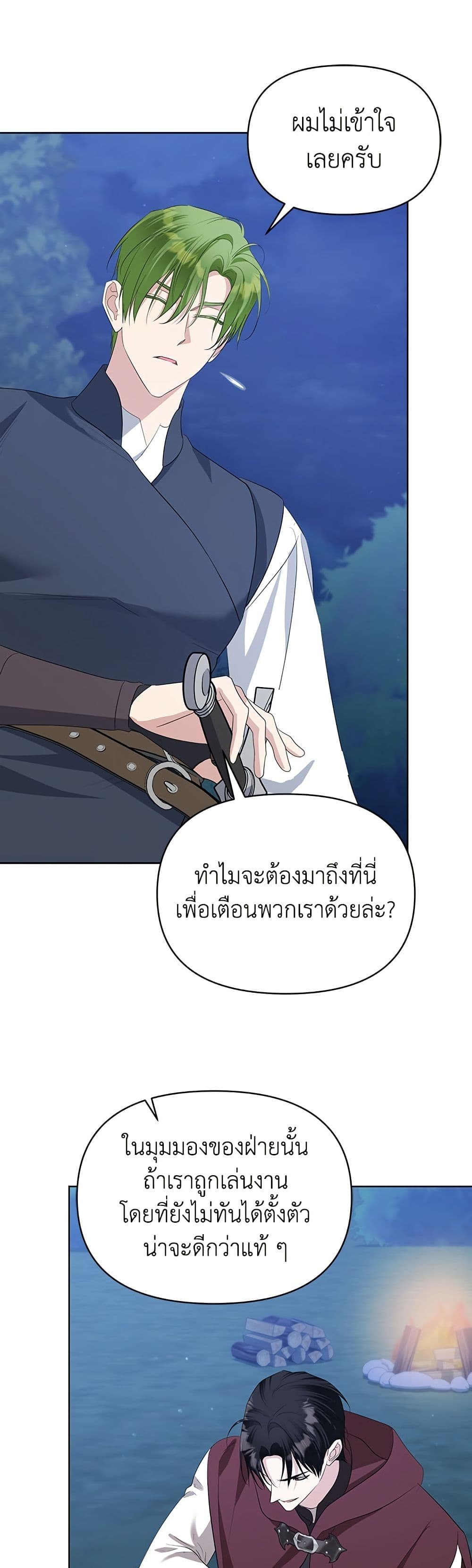 Adopted by a Murderous Duke Family page 30