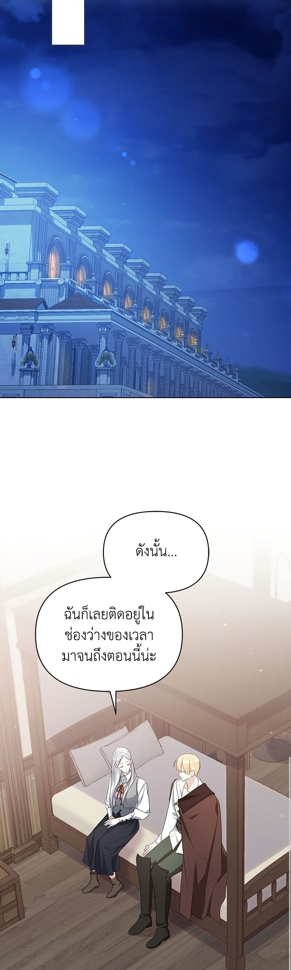 Adopted by a Murderous Duke Family page 35