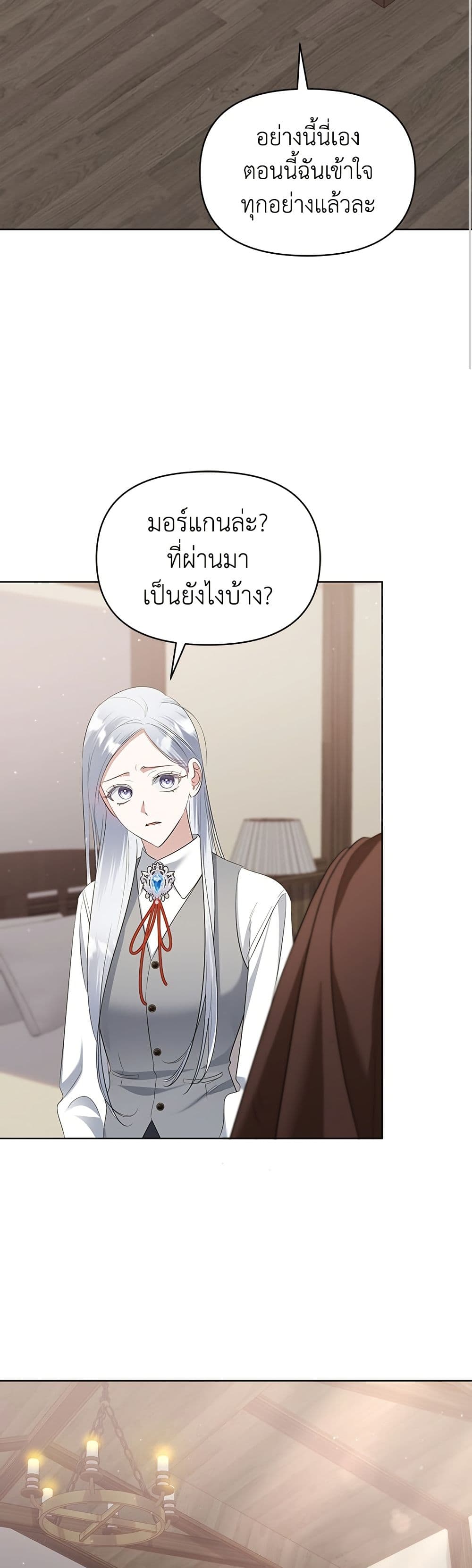 Adopted by a Murderous Duke Family page 36