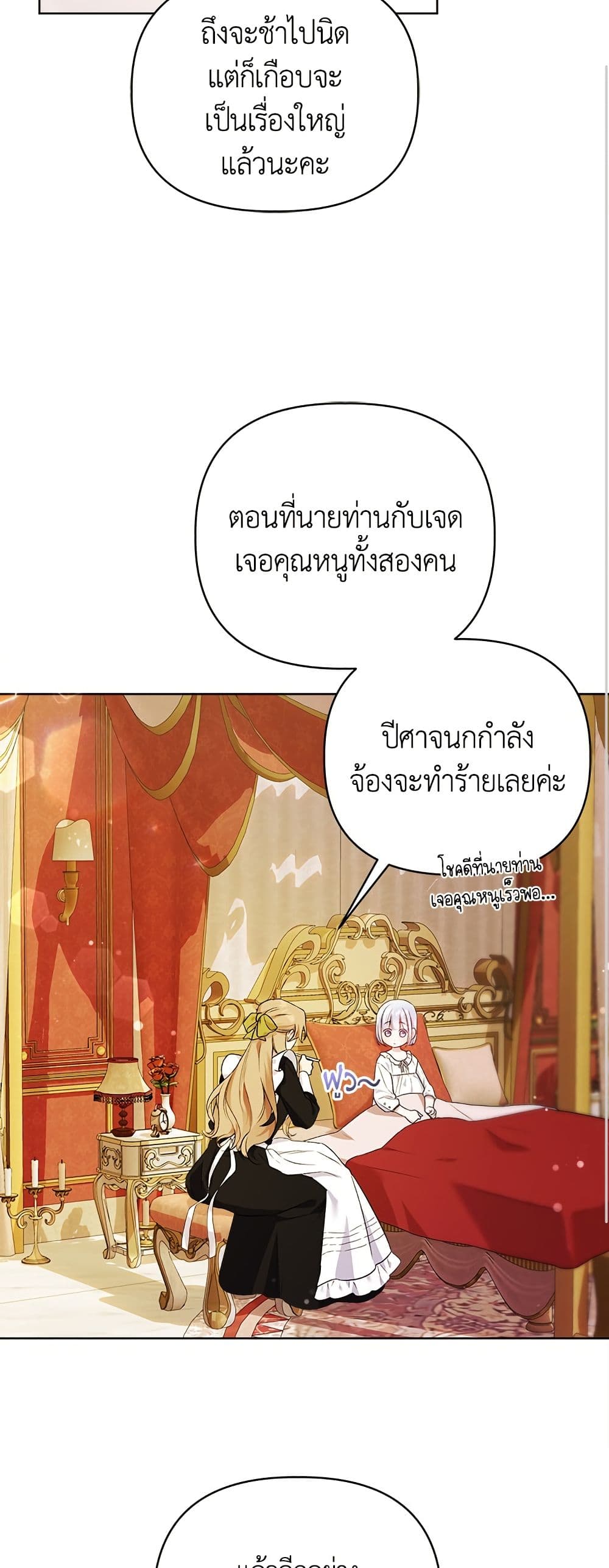 Adopted by a Murderous Duke Family page 8