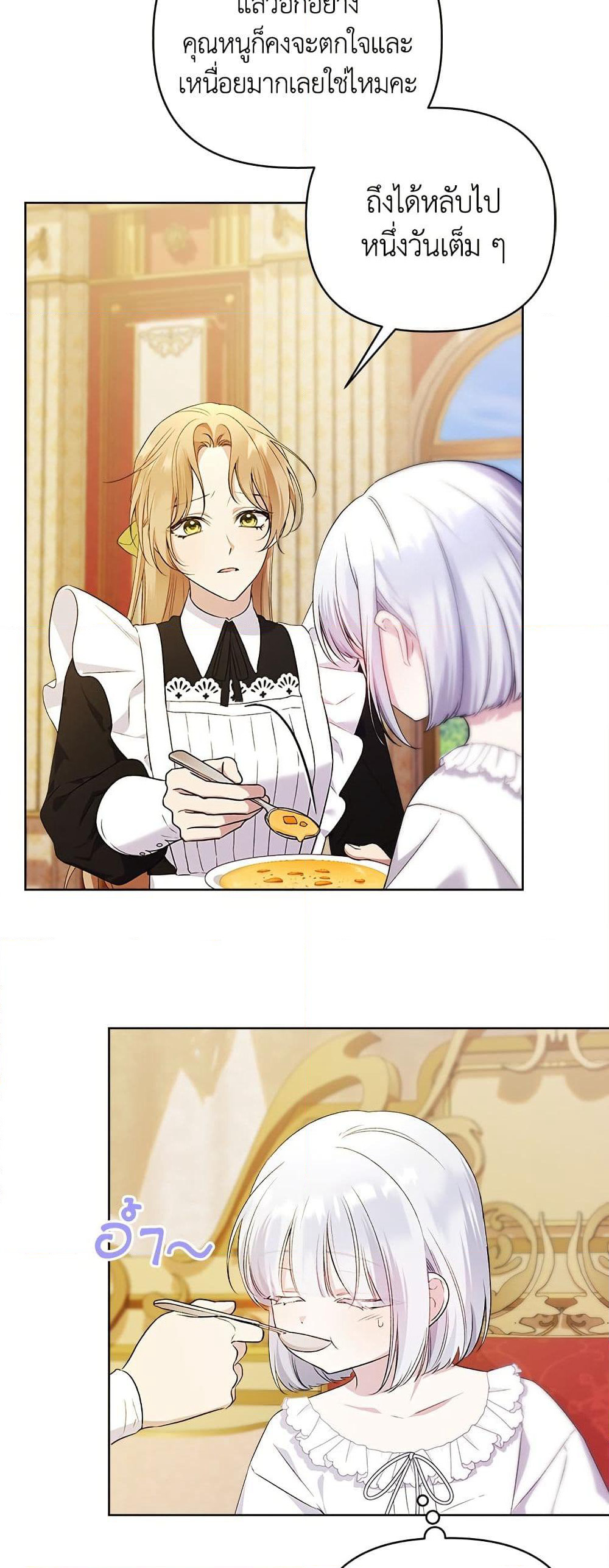 Adopted by a Murderous Duke Family page 9