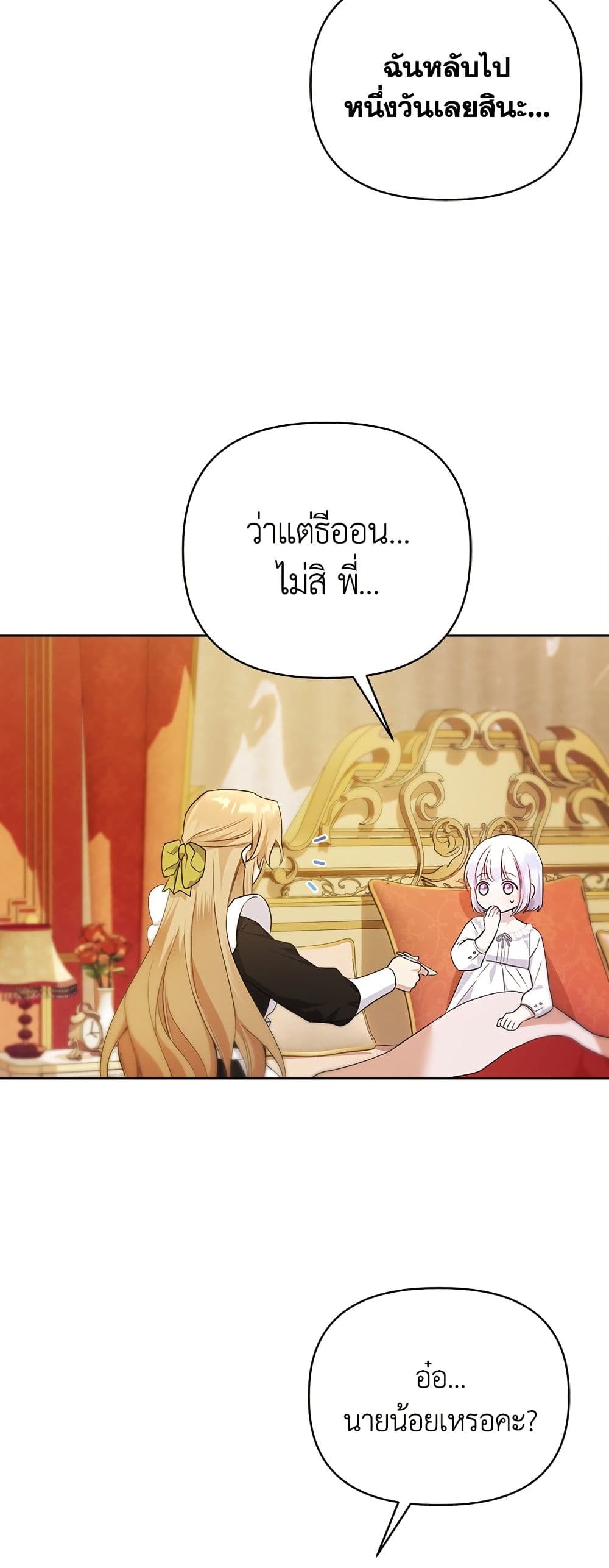 Adopted by a Murderous Duke Family page 10