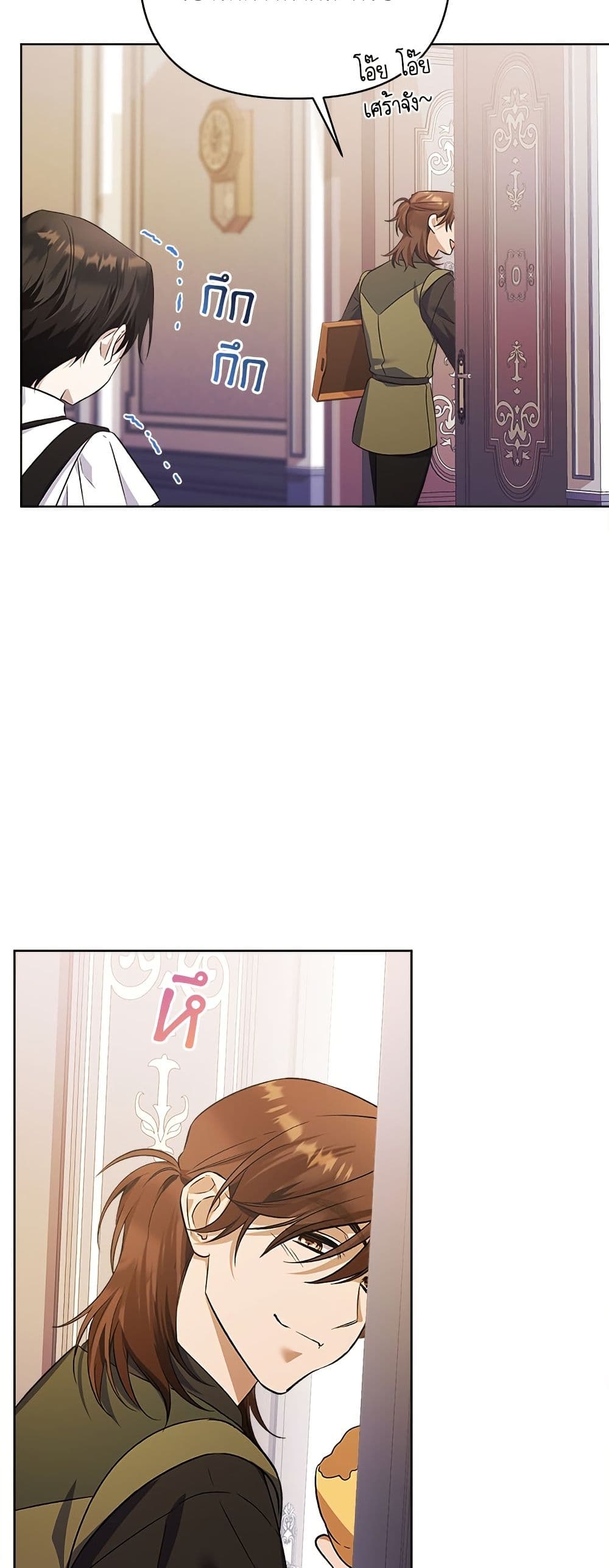 Adopted by a Murderous Duke Family page 23