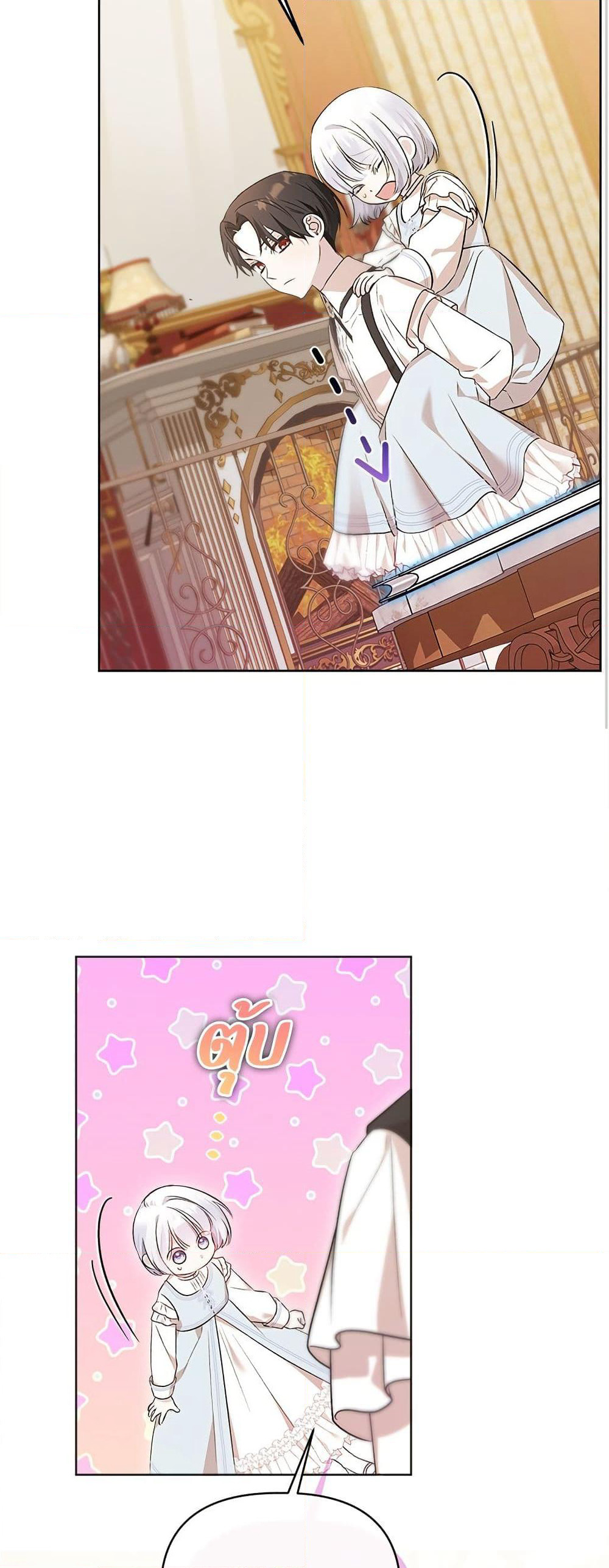 Adopted by a Murderous Duke Family page 42