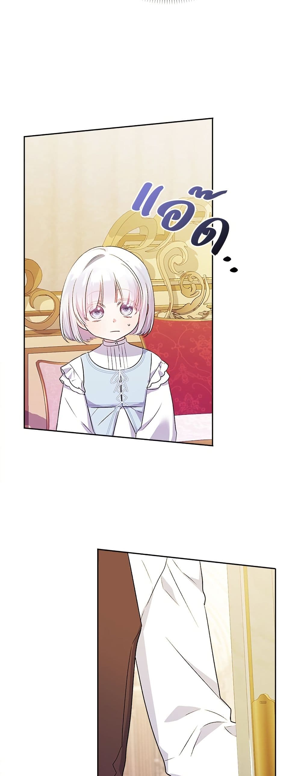 Adopted by a Murderous Duke Family page 49