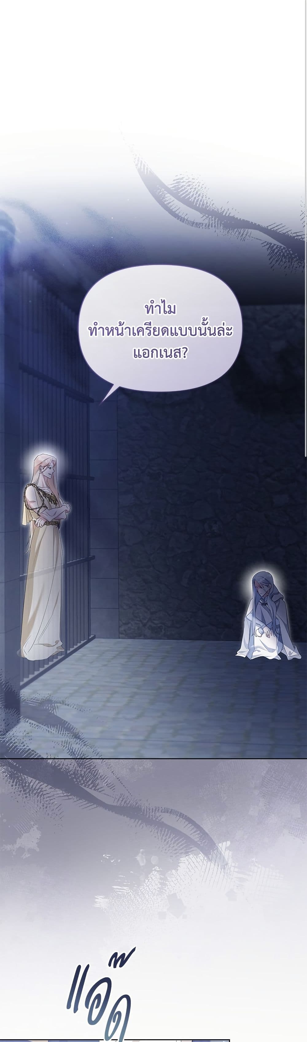 Adopted by a Murderous Duke Family page 2