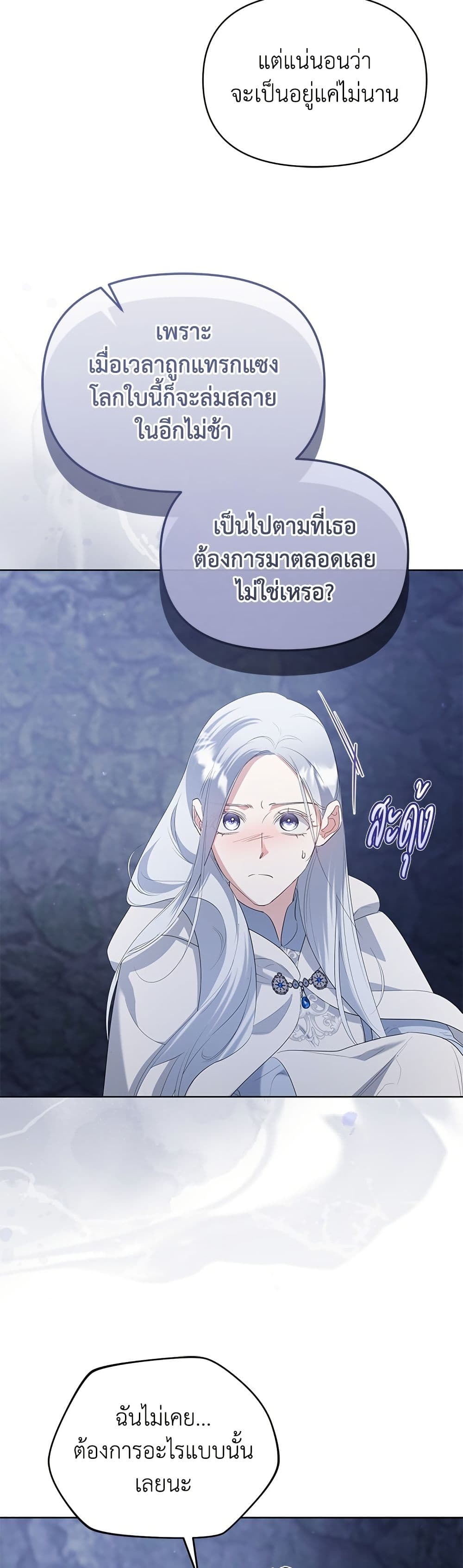 Adopted by a Murderous Duke Family page 4