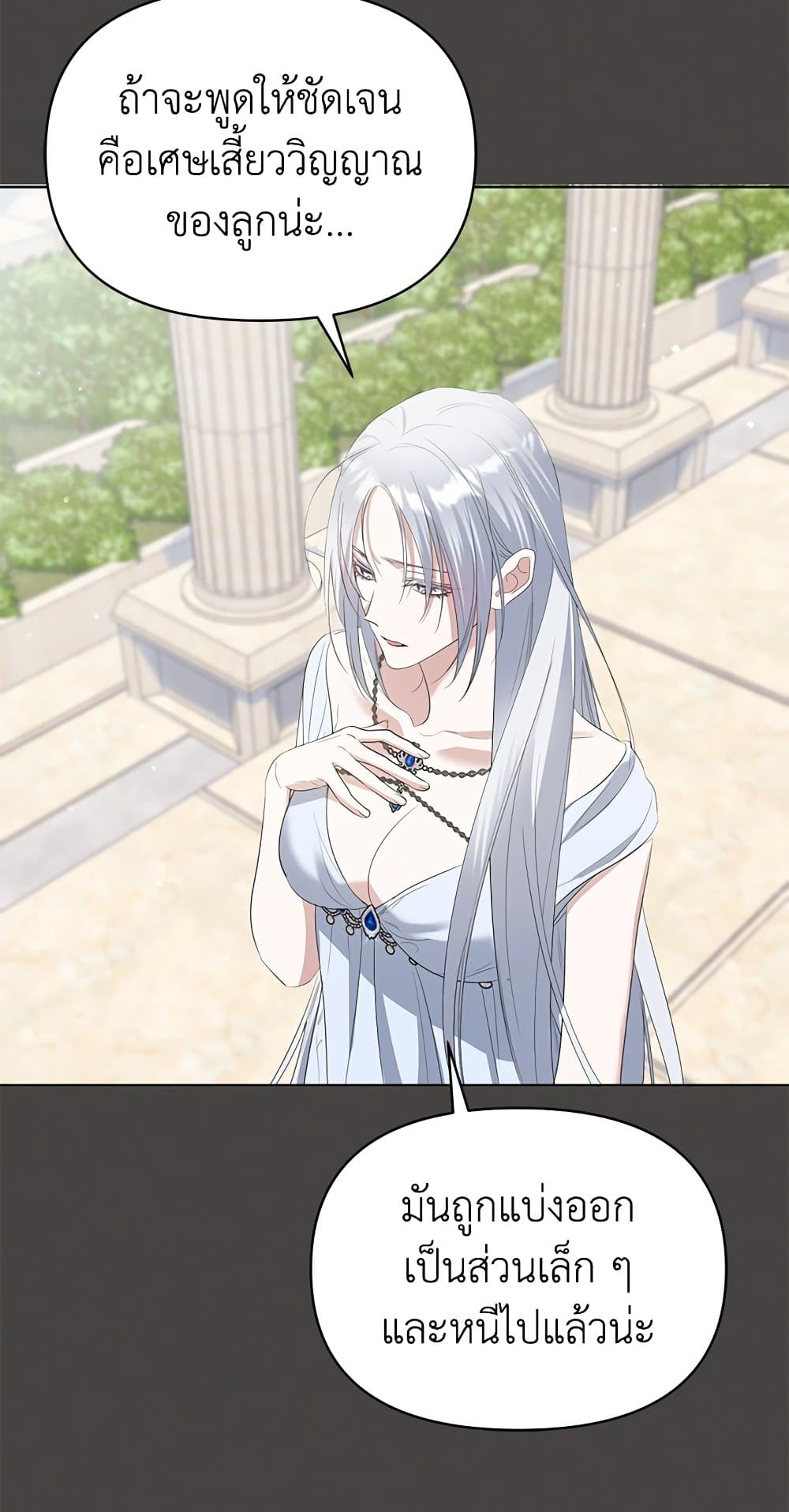 Adopted by a Murderous Duke Family page 4