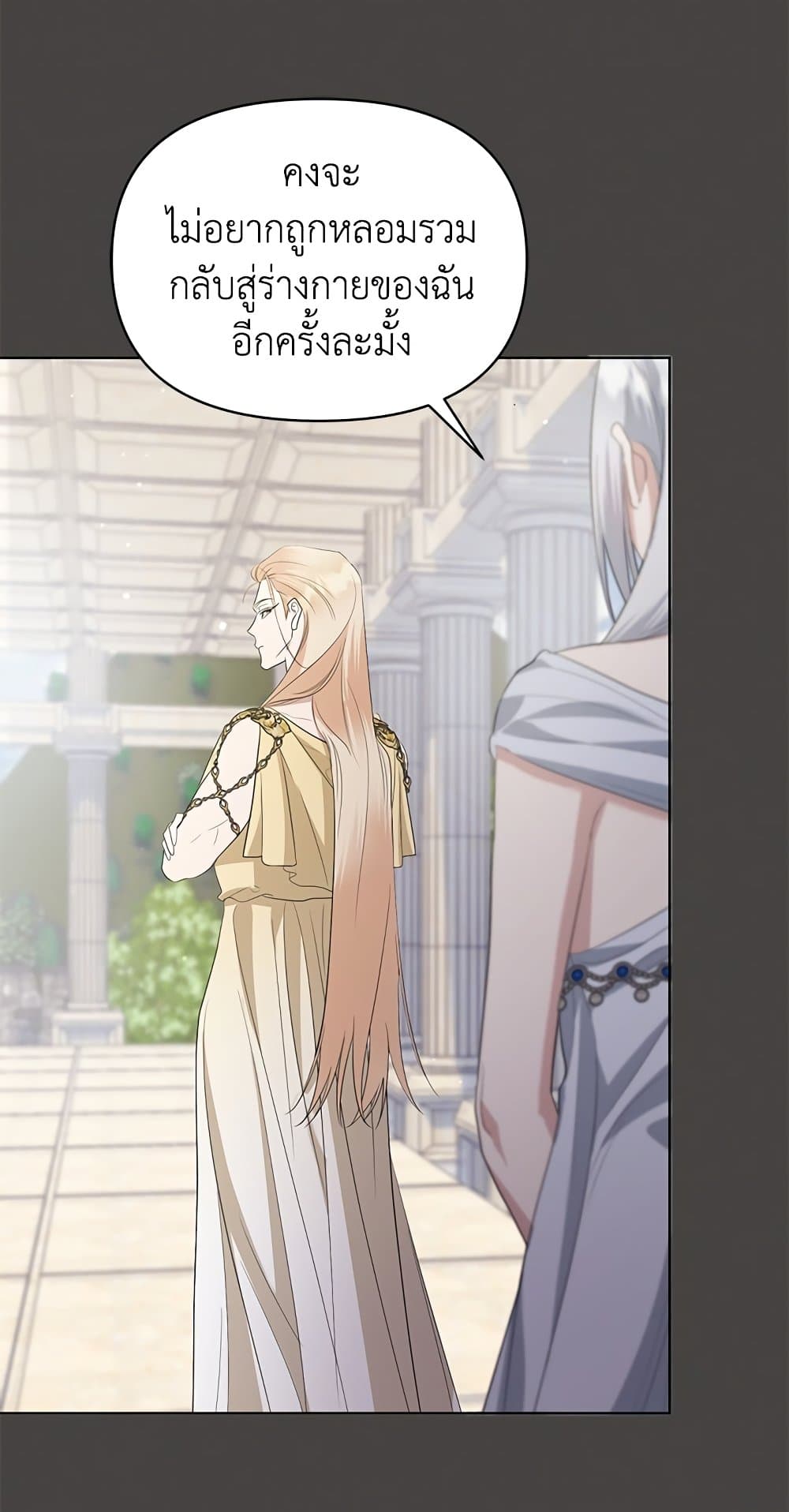 Adopted by a Murderous Duke Family page 5