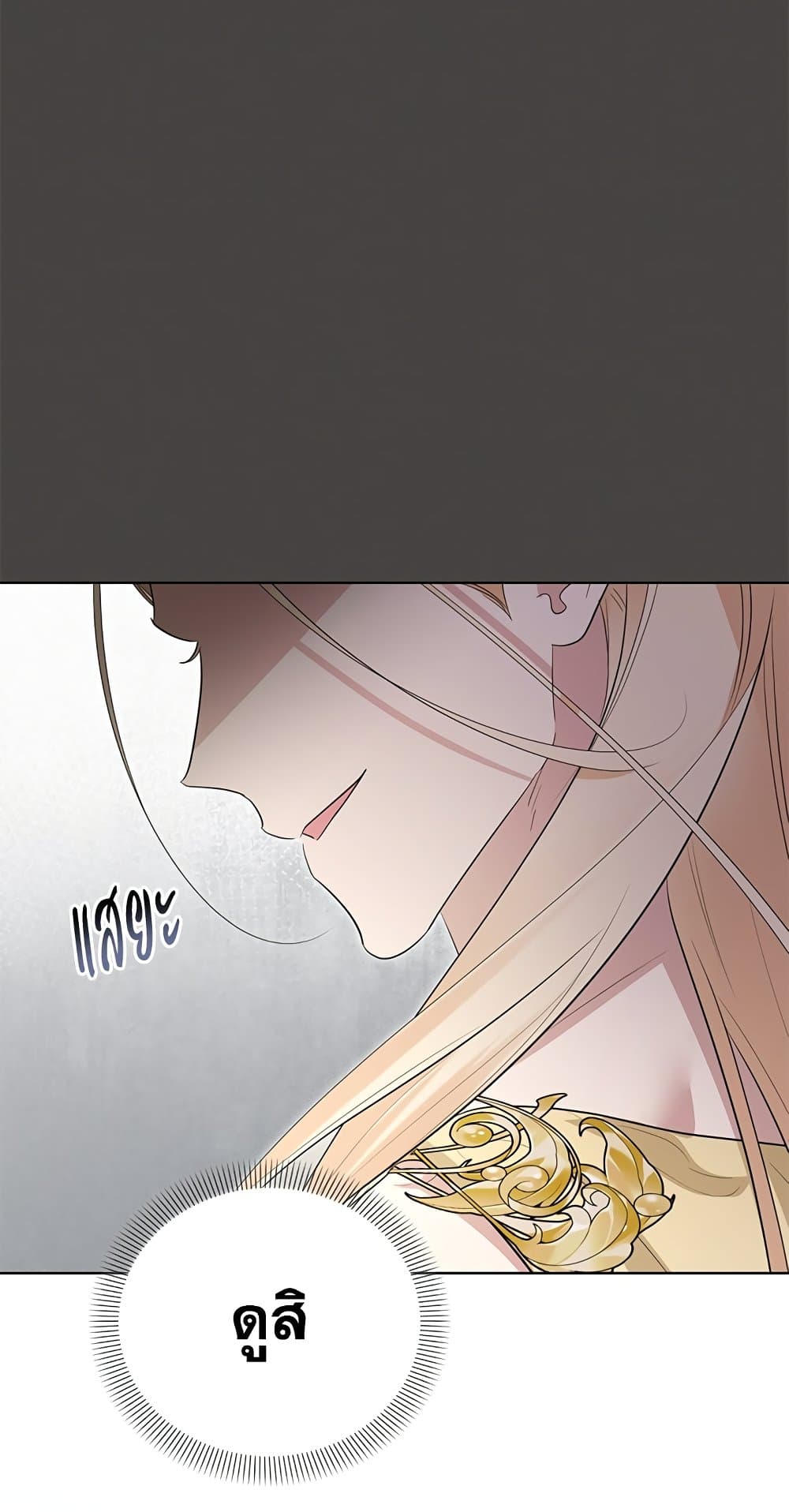 Adopted by a Murderous Duke Family page 6