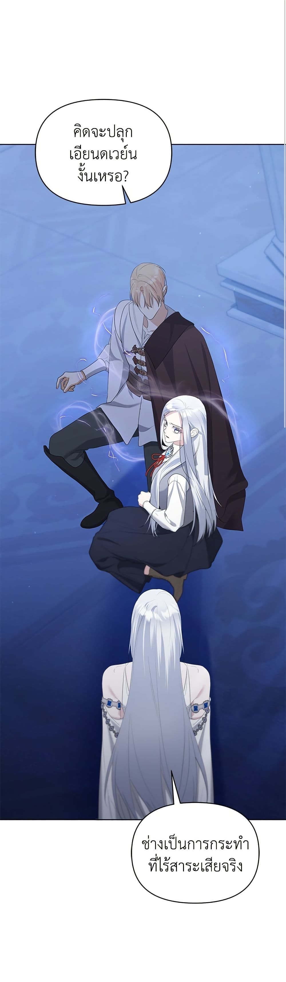 Adopted by a Murderous Duke Family page 2