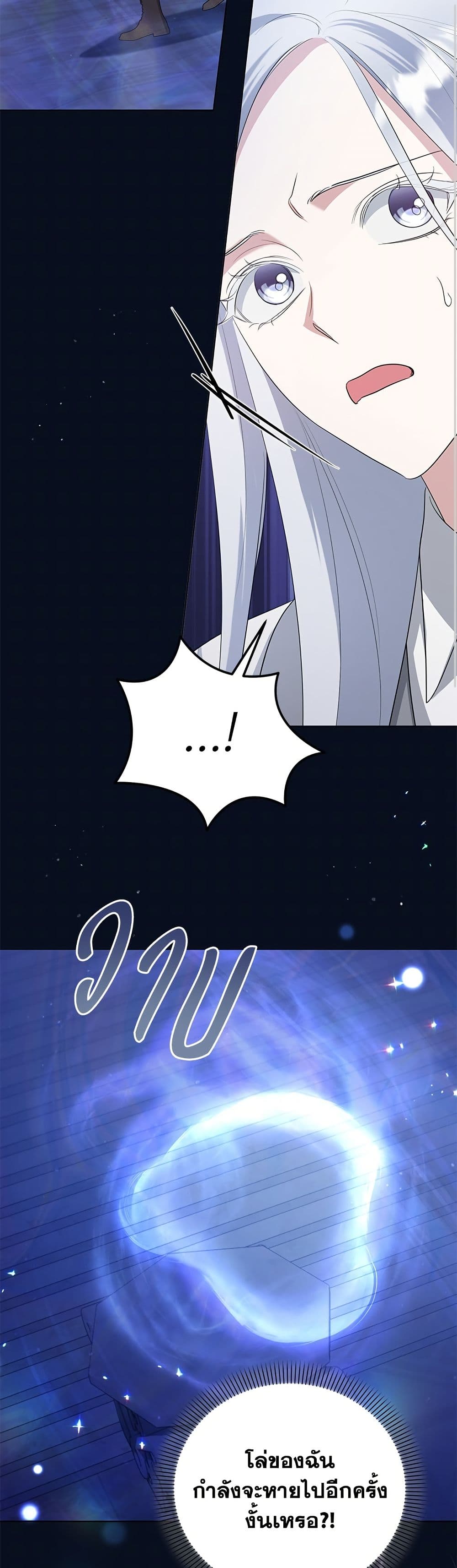 Adopted by a Murderous Duke Family page 10