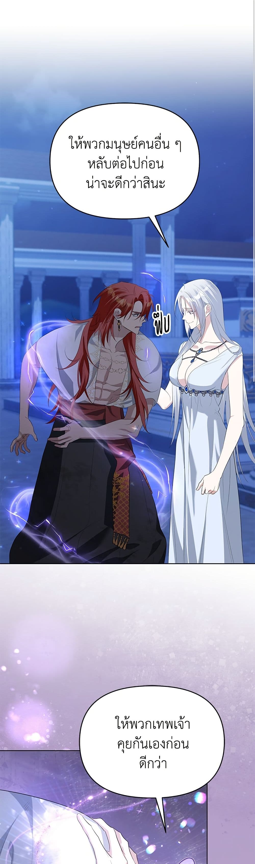 Adopted by a Murderous Duke Family page 2
