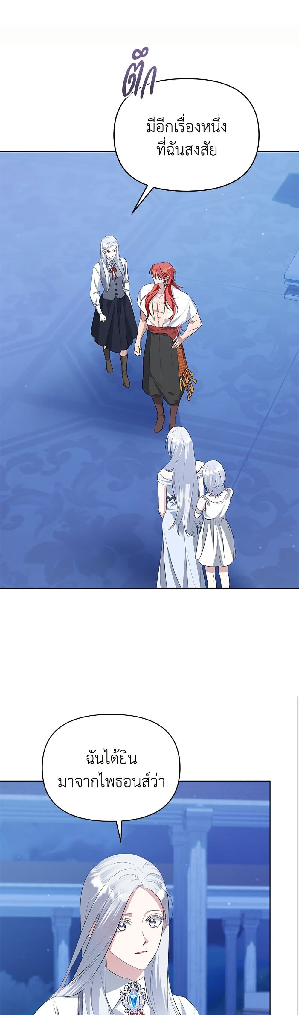 Adopted by a Murderous Duke Family page 10