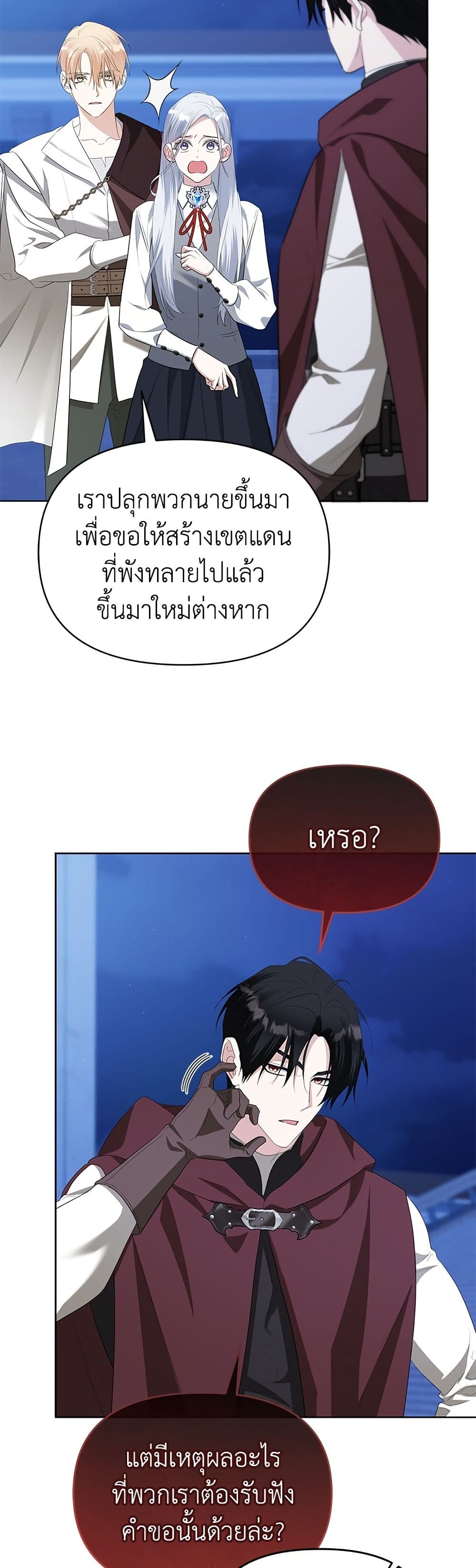 Adopted by a Murderous Duke Family page 3