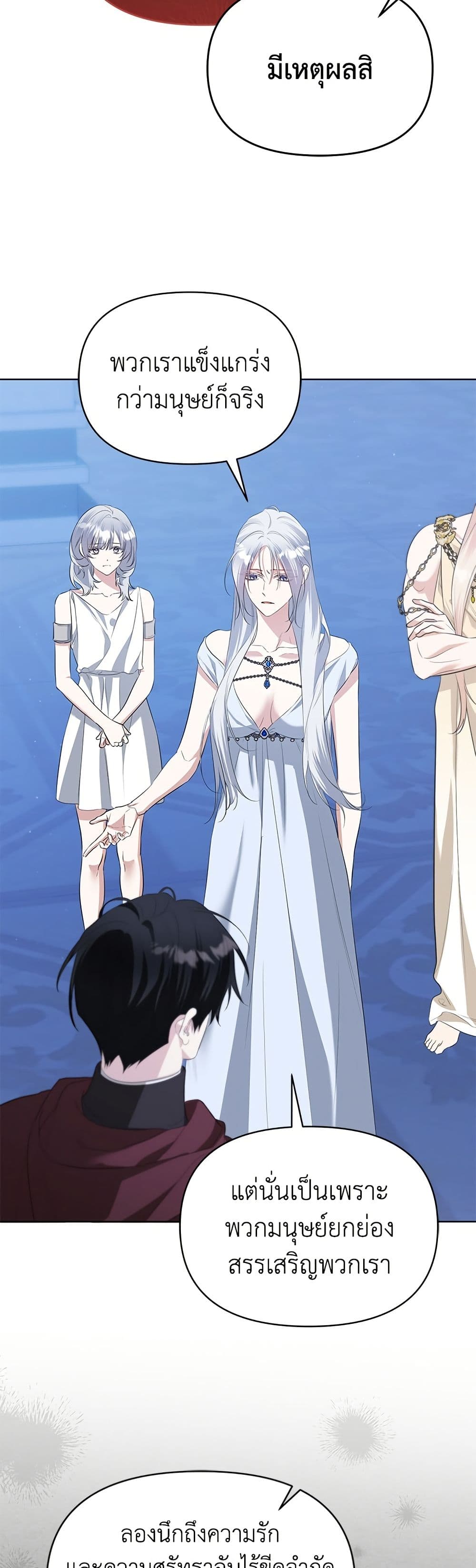 Adopted by a Murderous Duke Family page 4